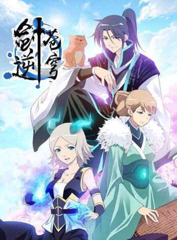 Heaven Defying Sword