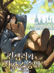 The Mighty Teacher Is a Roleplayer