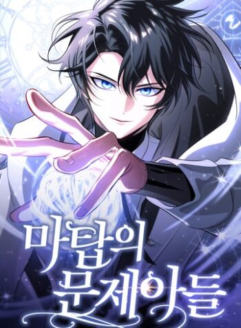 The White Tower’s Rogue Mage