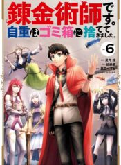 Renkinjutsu-shidesu. Jichou wa Gomibako ni Sutete Kimashita.