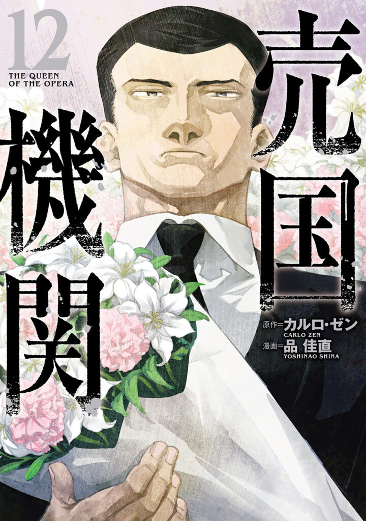 The Queen of the Opera