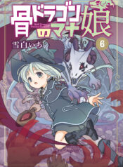 Hone Dragon no Mana Musume