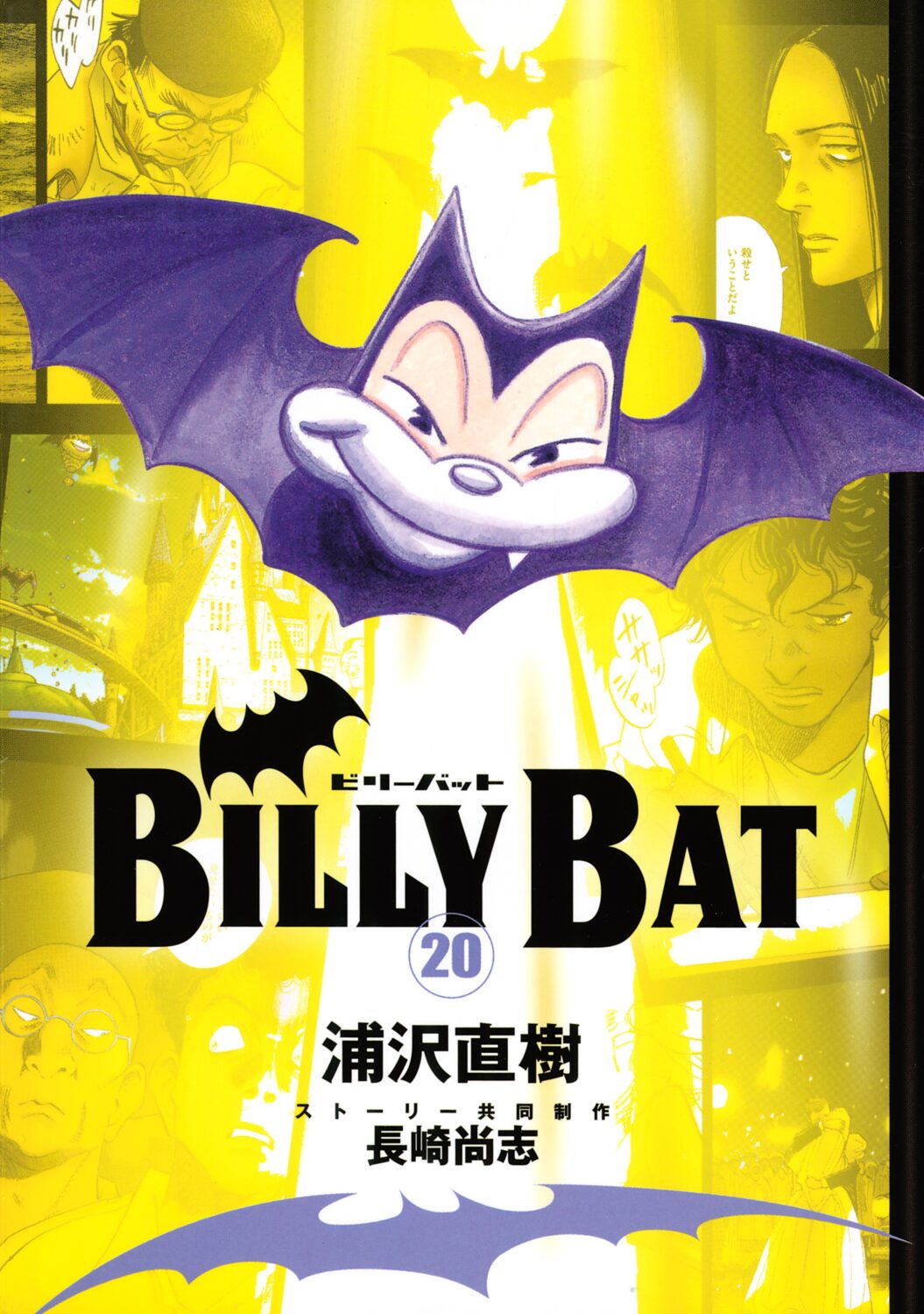 BILLY BAT