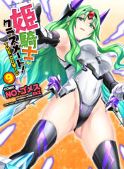 Himekishi ga Classmate!