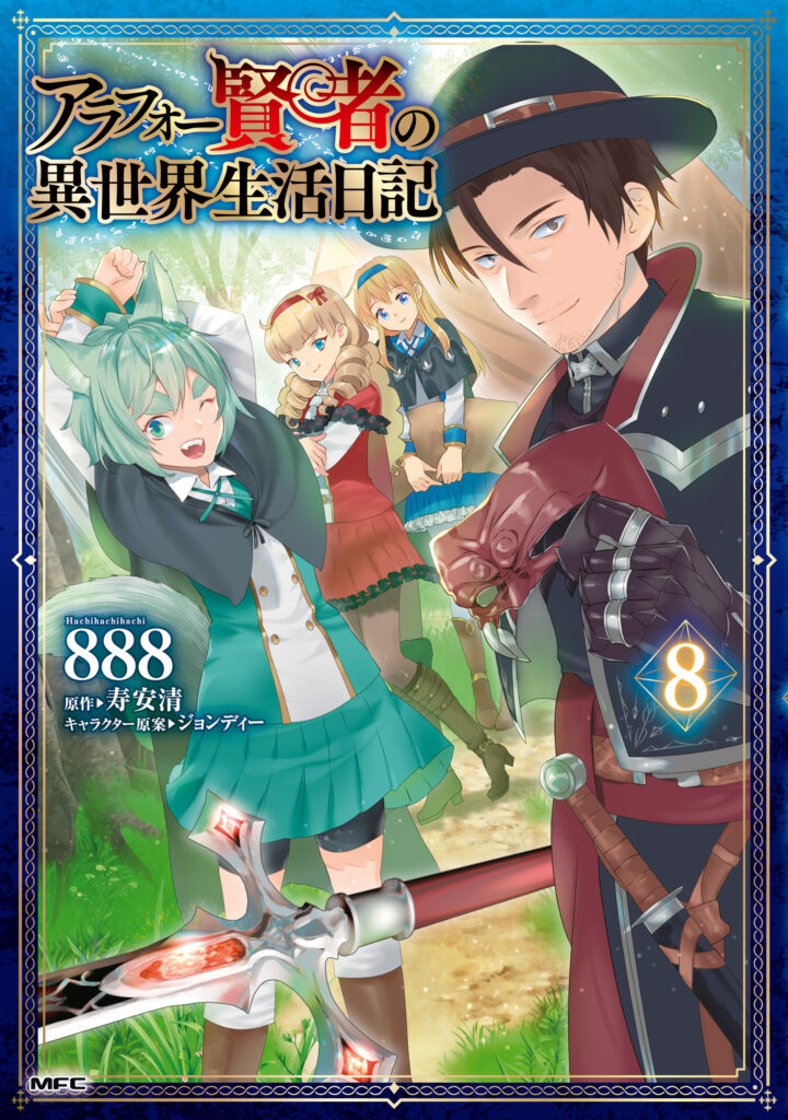 The Mail Order Life of a Man Around 40 in Another World