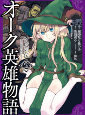 Orc Eroica: Conjecture Chronicles