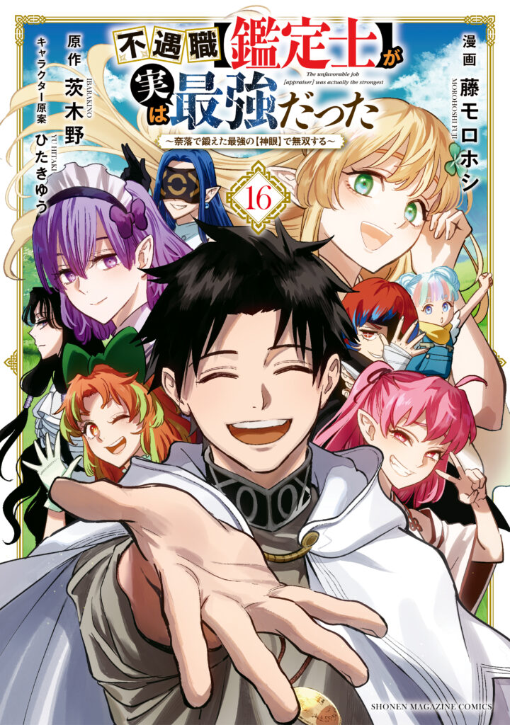 The Unfavourable Job “Appraiser” Is Actually the Strongest