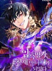 I Became the Genius Bastard of a Noble Dark Clan