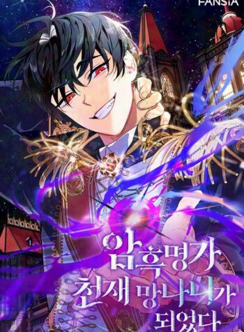 I Became the Genius Bastard of a Noble Dark Clan