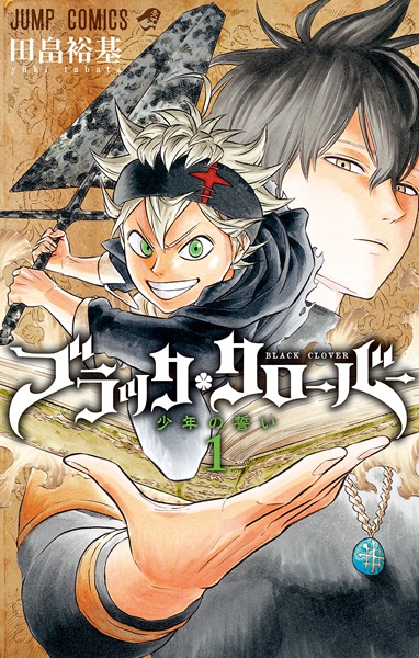 BLACK CLOVER