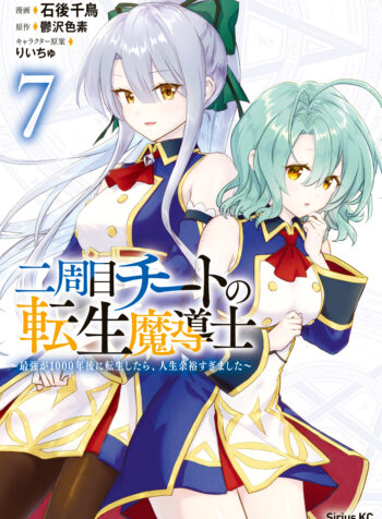 Nishuume Cheat no Tensei Madoushi – Saikyou ga 1000-nengo ni Tensei Shitara, Jinsei Yoyuu Sugimashita