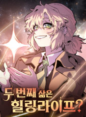 My Second Life is a Healing Life?