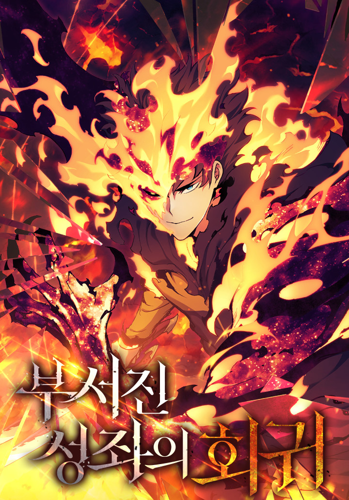 The Divine Twilight’s Return