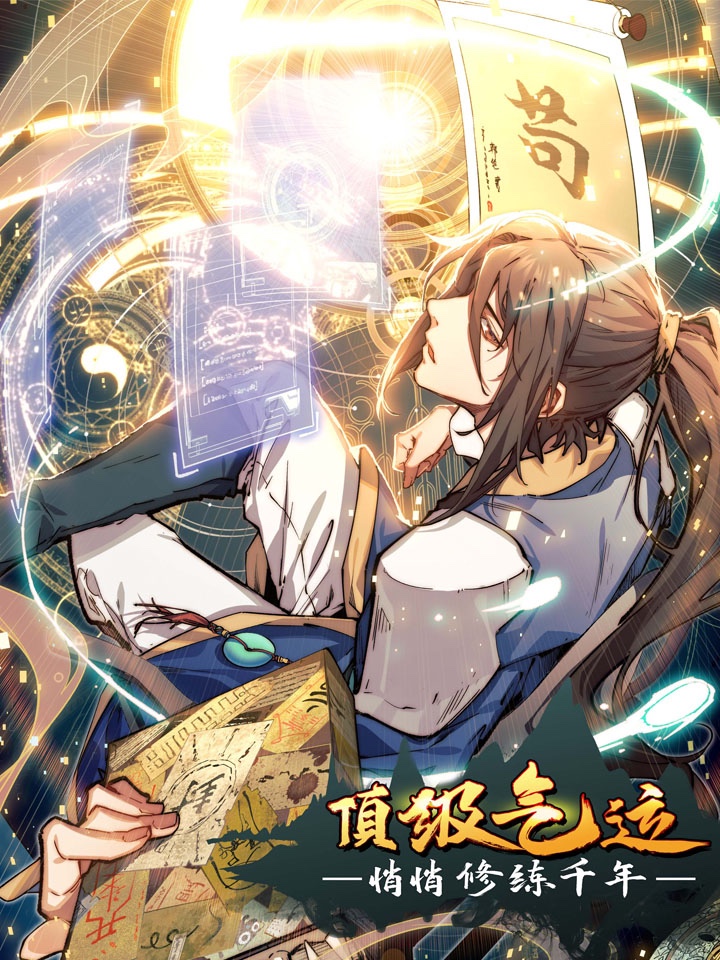 Lucky Me: I Secretly Cultivated for 1,000 Years