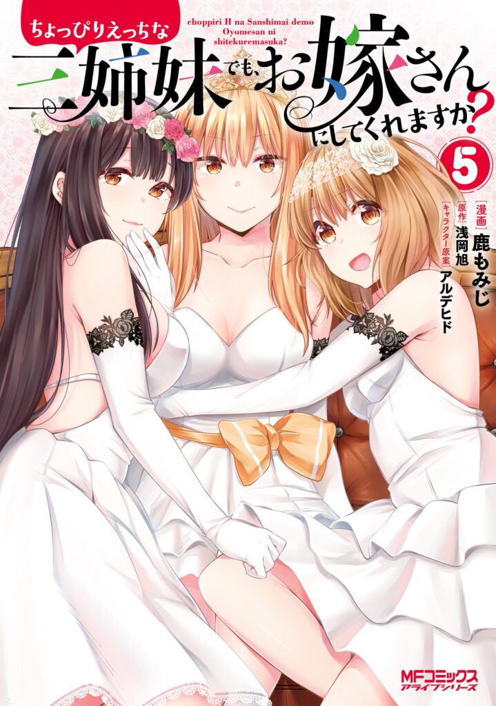 Could You Turn Three Perverted Sisters Into Fine Brides?