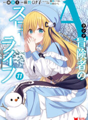 A-Rank Boukensha no Slow Life