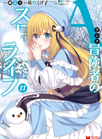 A-Rank Boukensha no Slow Life