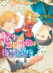 Tensei Shita Akuyaku Reijou wa Fukushuu wo Nozomanai