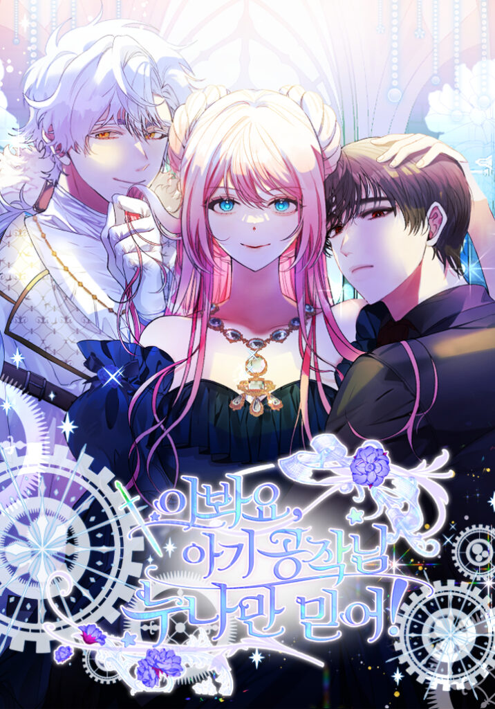 Hey, Little Duke, Just Trust This Sister!