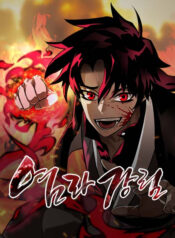 Return of the King of Hell