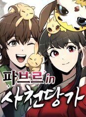 The Sichuan Tang Clan’s Entomologist