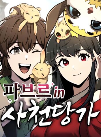 The Sichuan Tang Clan’s Entomologist