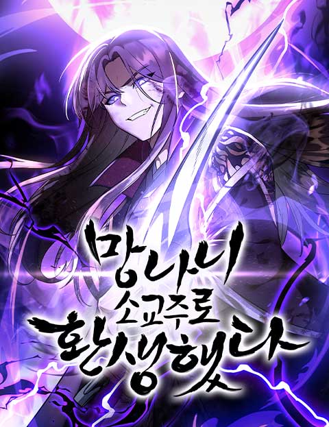 Reincarnated as an Unruly Heir