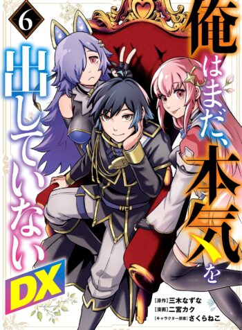 Ore wa Mada, Honki wo Dashite Inai DX