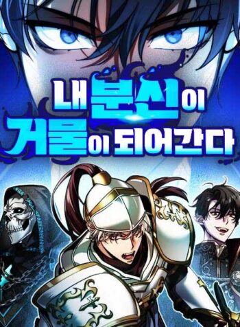 My Avatars’ Path to Greatness