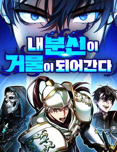 My Avatars’ Path to Greatness