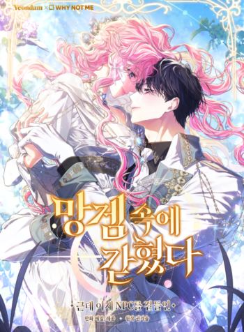 Trapped in a Cursed Game as an NPC