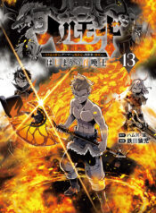 Hell Mode ~Yarikomi Suki no Gamer wa Haisettei no Isekai de Musou Suru~ Hajimari no Shoukanshi