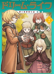 Dream Life: Yume no Isekai Seikatsu