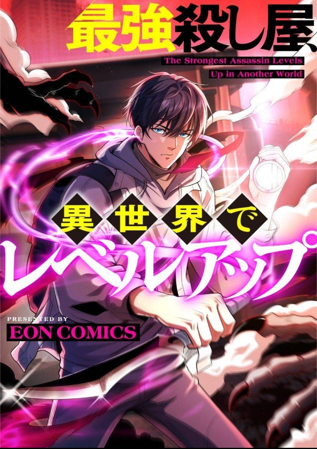 The Strongest Assassin Levels up in Another World