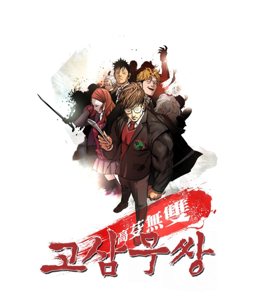 An Incomparable, Heavenly Cut