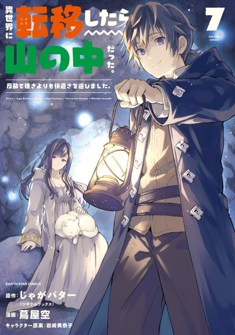 I Got Sent to Another World, but It’s in the Mountains. In Reaction, I Choose Comfort Over Strength