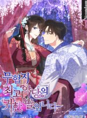 Precious Daughter of the Greatest Martial Arts Villain