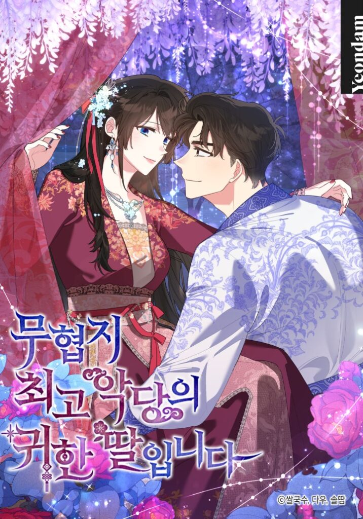 I Am the Precious Daughter of the Greatest Villain in the Fantasy World