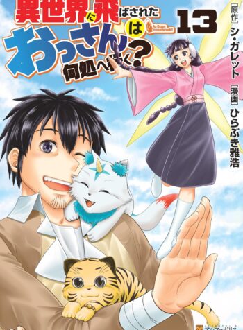 Isekai ni Tobasareta Ossan wa Doko e Iku?