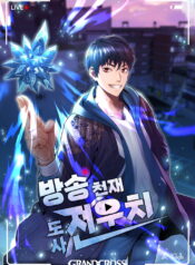 Woochi the Wiz Streamer