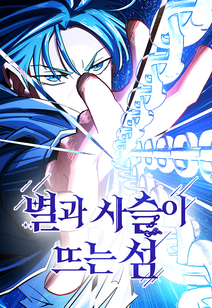 Island of Stars and Chains