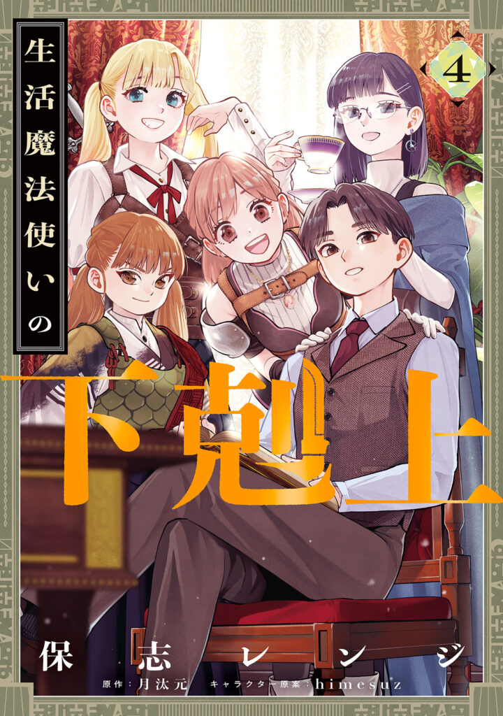 Rise of the Life Wizard