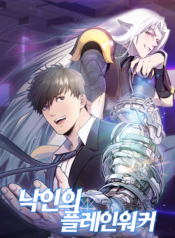 Plainwalker of the Stigma