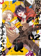 The Demon Lord’s Love Life Isn’t Going Well