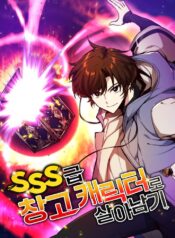 Surviving as an SSS-Class Alternate Character