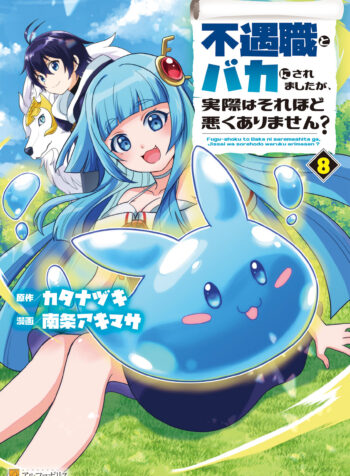 Fuguushoku to Baka ni Saremashita ga, Jissai wa Sorehodo Waruku Arimasen?