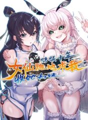 After Ten Years of Chopping Wood, Immortals Begged To Become My Disciples