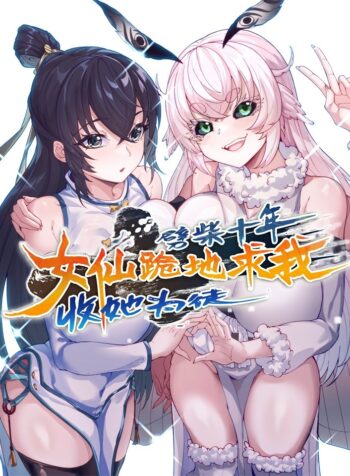 After Ten Years of Chopping Wood, Immortals Begged To Become My Disciples