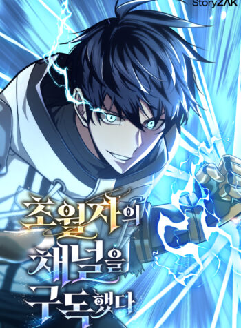 Subscribed to GodTube