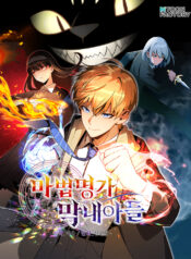 House Mayton’s Youngest